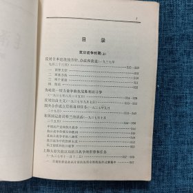 毛泽东选集（第一卷——第五卷）5册合售 1966年版 /毛泽东 人民出版社.