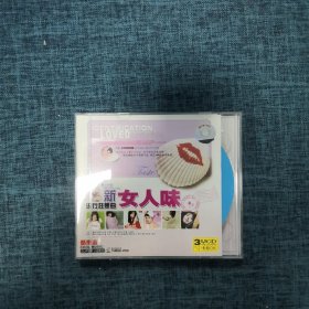 VCD： 新女人味（2碟装）