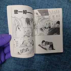 漫画：笑笑向前冲（1-3完结篇）
