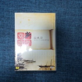 DVD：新学堂歌（1碟装）