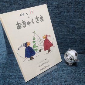 日文童书：お ゃく ま（详情见图）