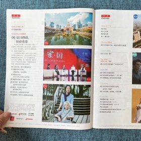 新民周刊2023年第32期/ 总第1247期