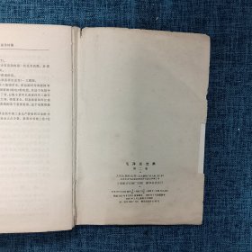 毛泽东选集（第一卷——第五卷）5册合售 1966年版 /毛泽东 人民出版社.