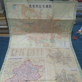 老地图：北京市区交通图