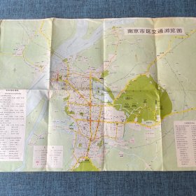 老地图：南京市交通旅游图