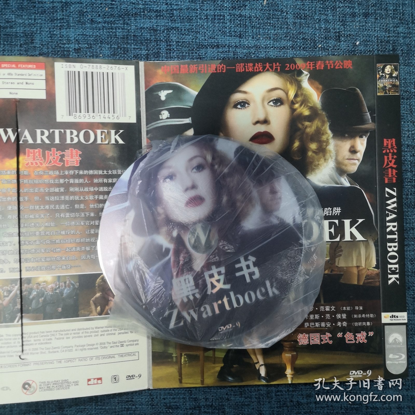 DVD：黑皮书（1碟装）