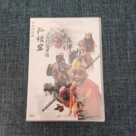 DVD：绍剧神话剧 孙悟空三打白骨精