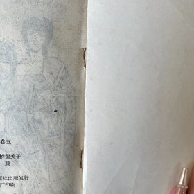 乱马二分之一 卷五1