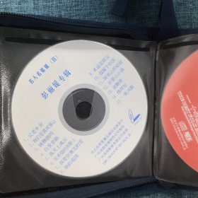 CD：名人名歌辑 （四）1碟装