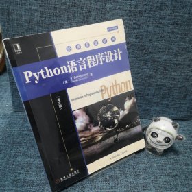 Python语言程序设计：（英文版）