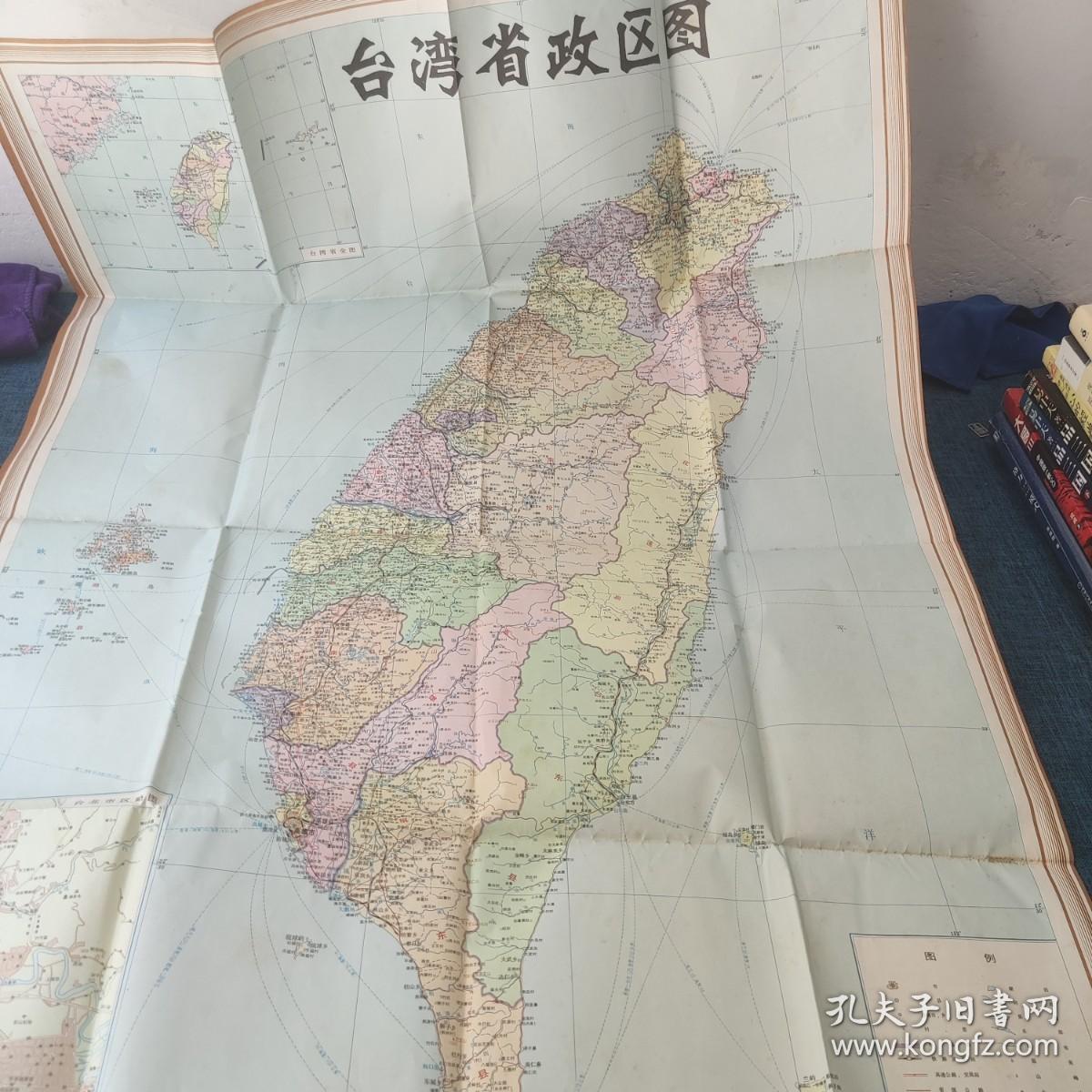 老地图：台湾省政区图.