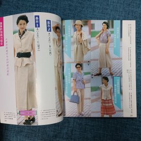 装苑东京女装1993夏,秋