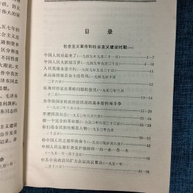 毛泽东选集（第一卷——第五卷）5册合售 1966年版 /毛泽东 人民出版社.