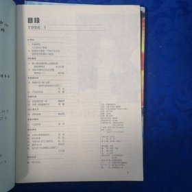 桥牌1998年（第1~6期）6册合售