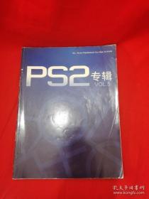PS2专辑 vol5