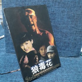 DVD：狼毒花（三十六集电视连续剧）8碟装