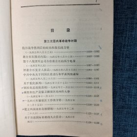 毛泽东选集（第一卷——第五卷）5册合售 1966年版 /毛泽东 人民出版社.