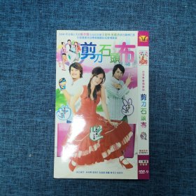 DVD：剪刀石头布（2碟装）