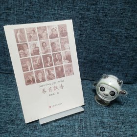 卷首飘香