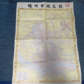 老地图：福州实用地图