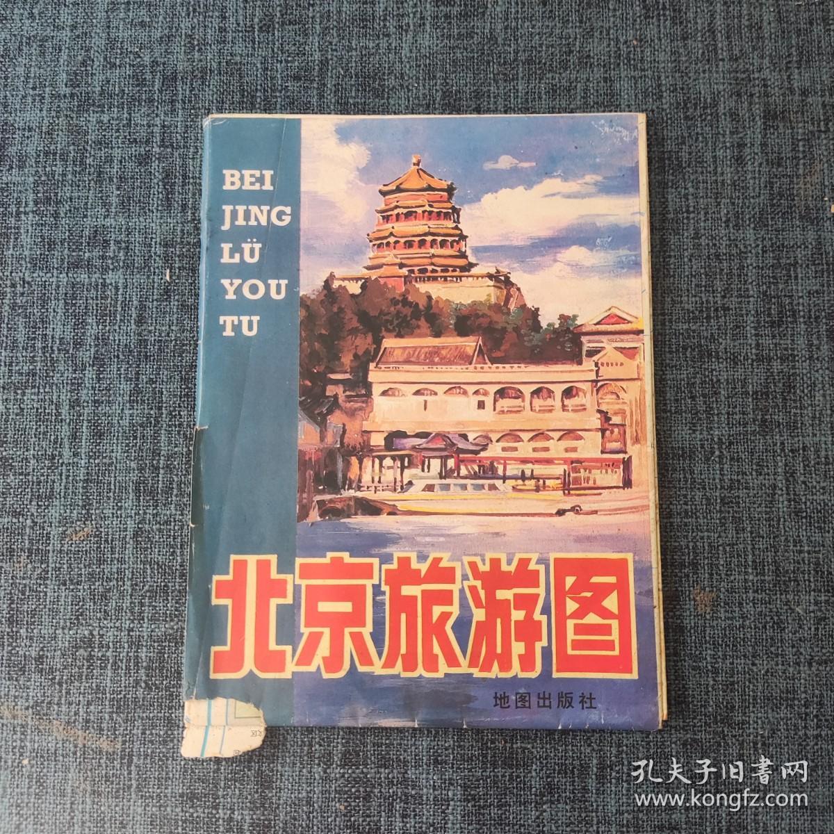 老地图：北京旅游图