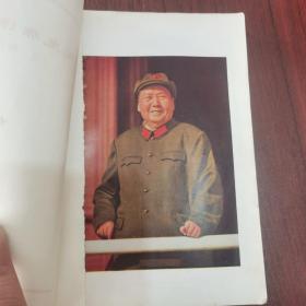 毛主席诗词（注释）华东师范大学中文系1969年