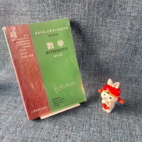 数学 高中上册 理科班用：华东师范大学第二附属中学（理科班用）