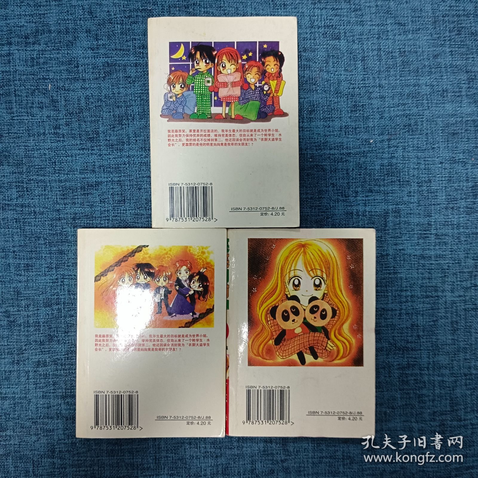 漫画：笑笑向前冲（1-3完结篇）