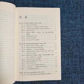 外国语言文学高被引学术丛书：20世纪美国文学史【签赠本】