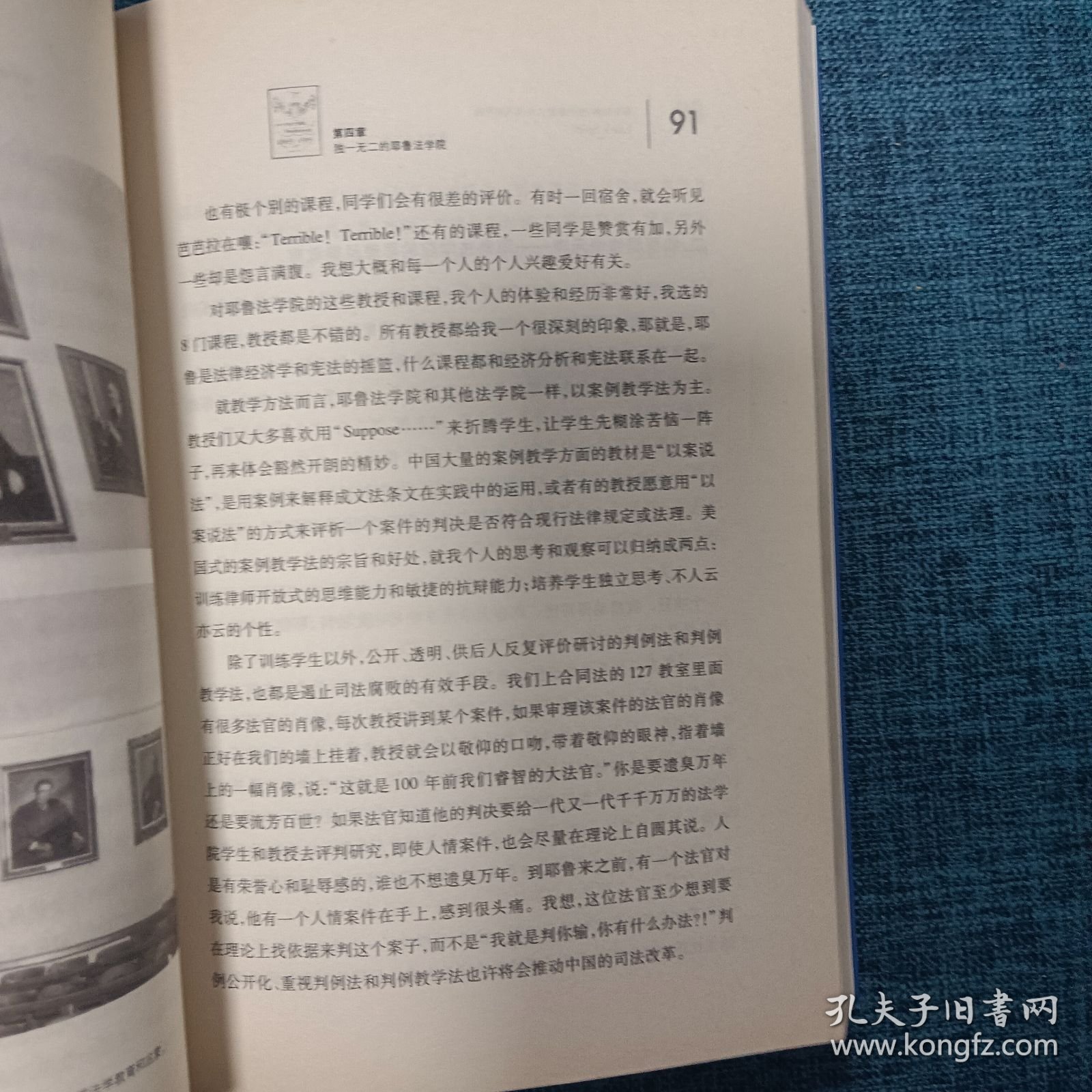 耶鲁精神：Yale's Spirit.