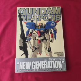 GUNDAM WEAPONS "NEW GENERATION" SPECIAL EDITION(日文)