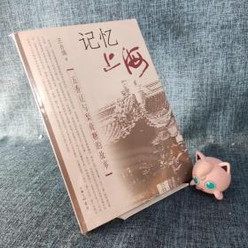 记忆上海:五香豆与梨膏糖的故事