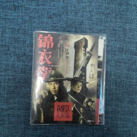 DVD：锦衣卫（1碟装）