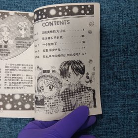 漫画：笑笑向前冲（1-3完结篇）