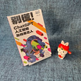 互联网前沿 : 别慌 人工智能及将来之人