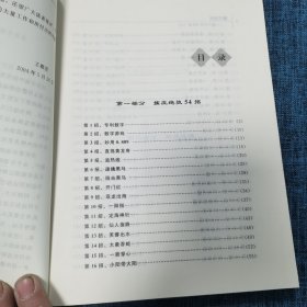 擒庄绝技：散户斗庄108招（上）