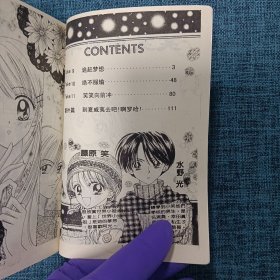漫画：笑笑向前冲（1-3完结篇）