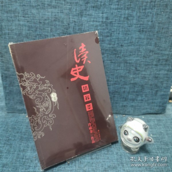 读史有学问(上.下册)