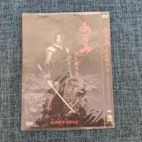 DVD:百人斩少女