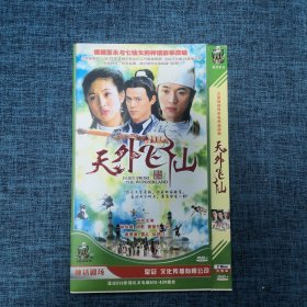 DVD：天外飞山（1碟装）