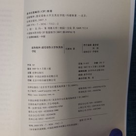 耶鲁精神：Yale's Spirit.