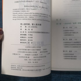 带人要同频，管人要共情（日本沟通大师、150万册畅销书作者吉田幸弘全新力作）