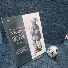 MongoDB实战