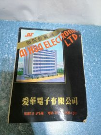 微型计算机产品介绍
