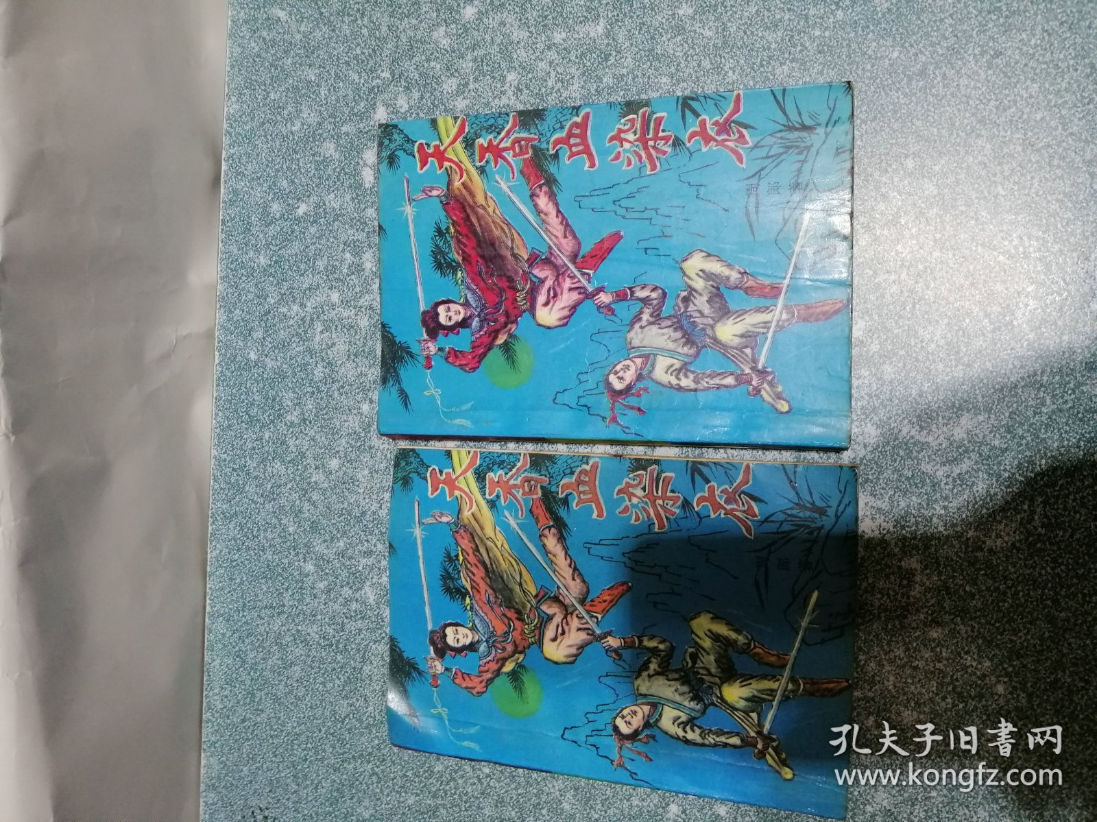 点击查看原图 天香血染衣(上下册)