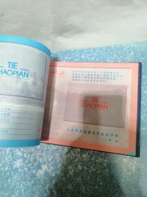 电子科技大学 毕业纪念册（未使用过）