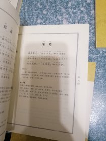 学庸论语、诗三百、弟子规三字经、日行一善、了凡四训（5本合装）