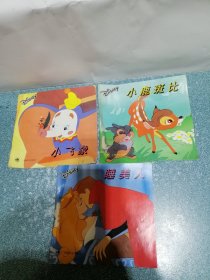 小飞象、睡美人、小鹿斑比（3本合售）