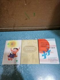 幼儿园玩具教具制作、游戏等3本合售（具体书名见图）