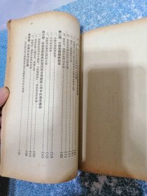 中国社会主义工业化的道路 等（3本）（有2本无封面）